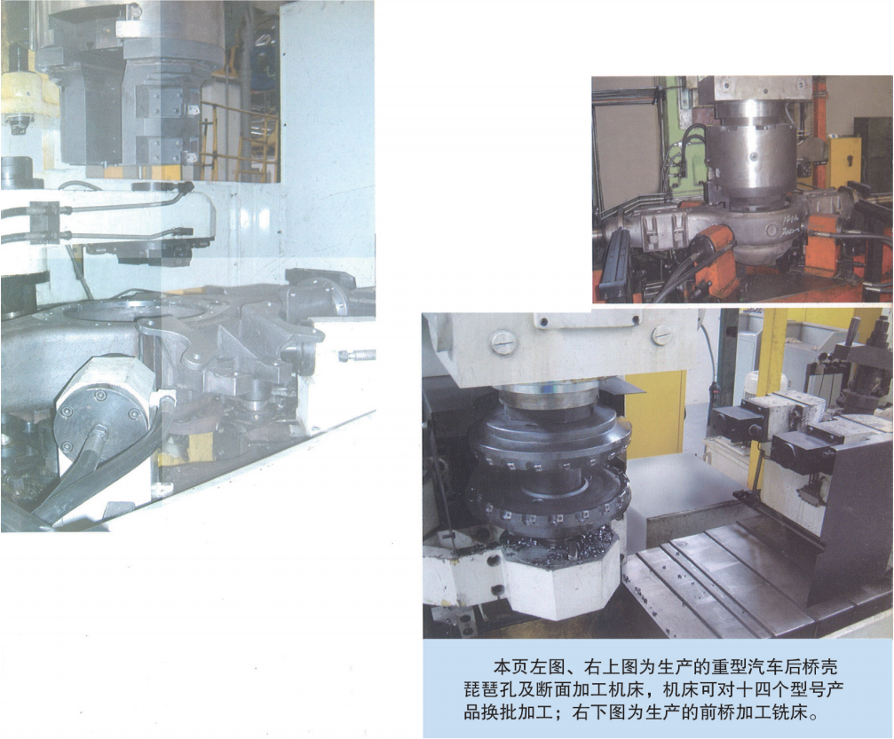 汽車後橋琵(pi)琶孔加工镗(tang)孔車端面組(zu)合機床